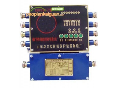 KHP197礦用帶式輸送機保護裝置主機